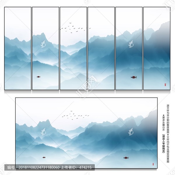 水墨山水