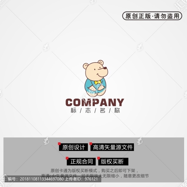 卡通熊小熊logo卡通logo