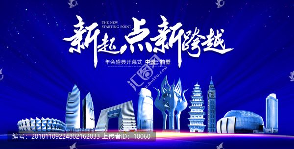鶴壁