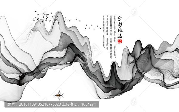 水墨畫