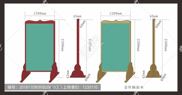 宣传栏