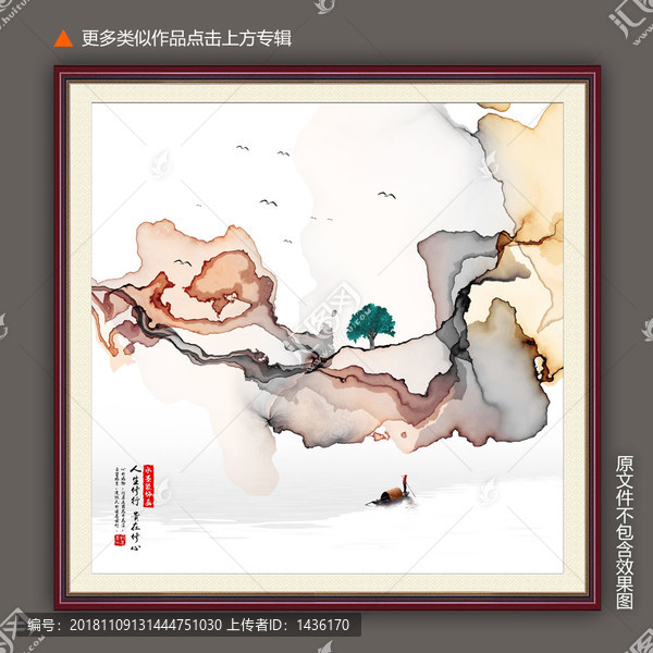新中式裝飾畫(huà)