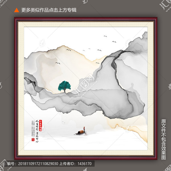 水墨