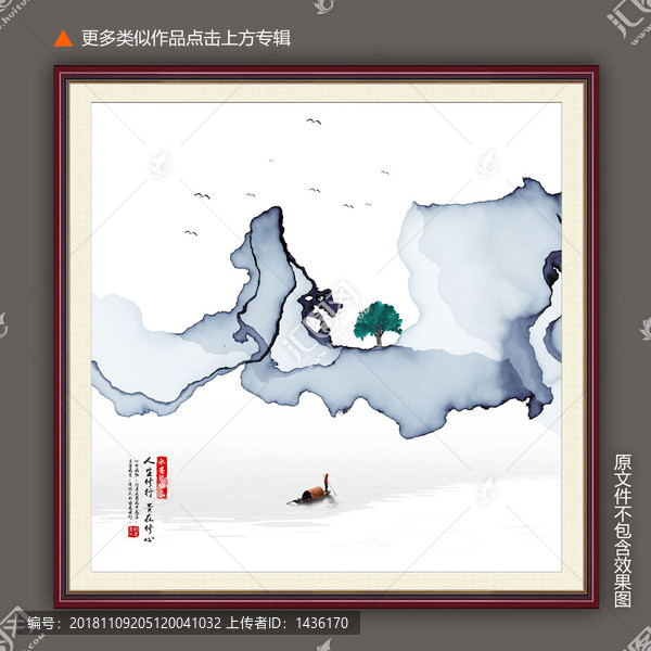 寫意水墨裝飾畫