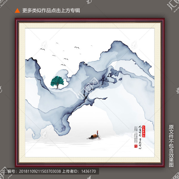 意境山水畫(huà)
