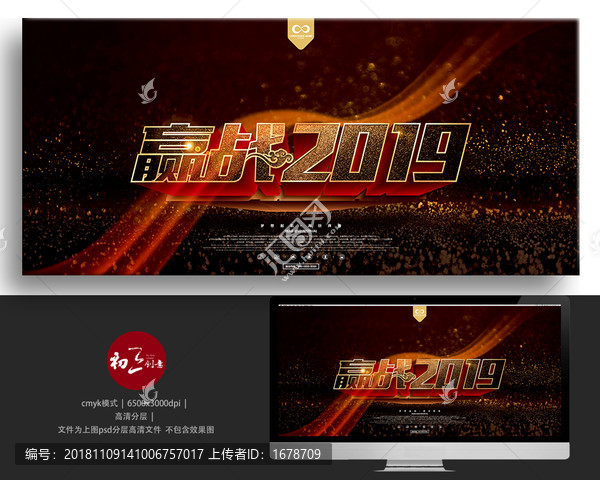 2019年會