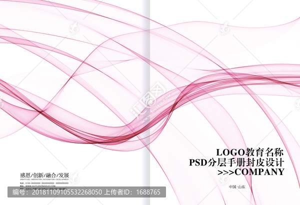 簡潔畫冊封皮設(shè)計
