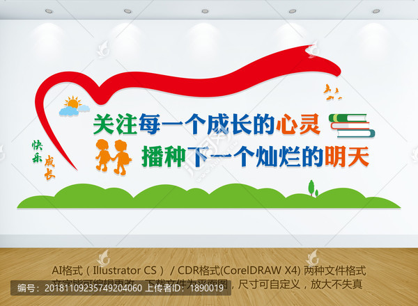 關(guān)注未成年