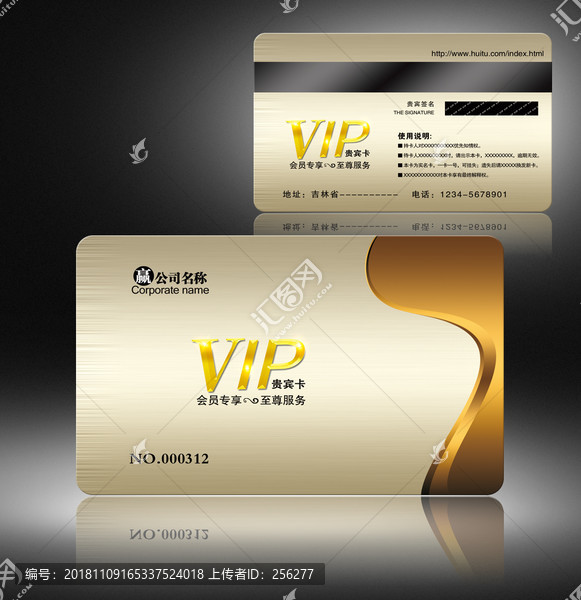 VIP卡