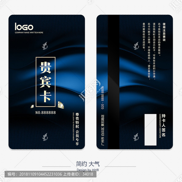會(huì)員卡