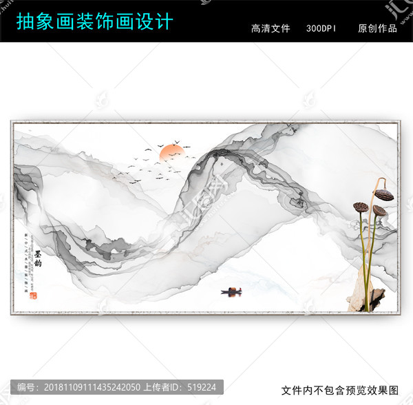 水墨畫