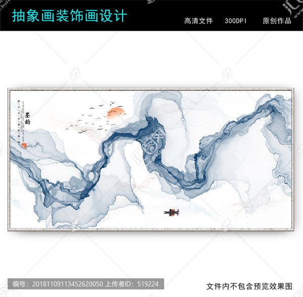 水墨畫