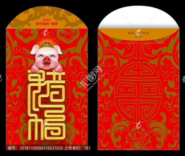 2019豬年紅包