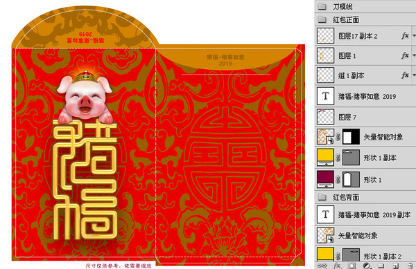 2019豬年紅包