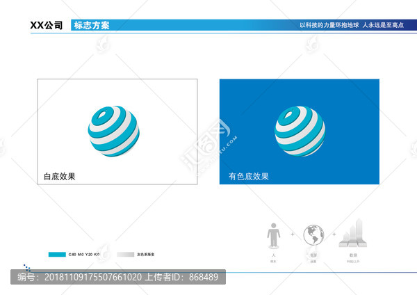 科技標(biāo)志