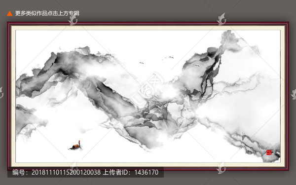 水墨墨韻