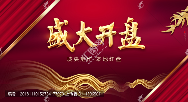 地產(chǎn)廣告