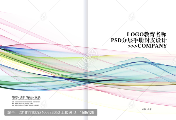 粉色画册封皮