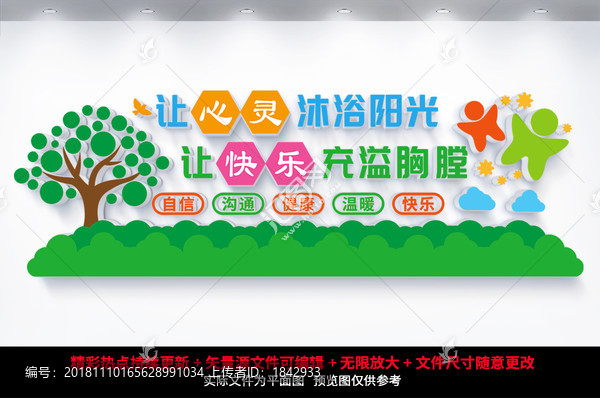 心理咨詢室