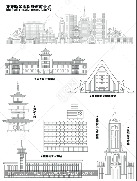 齊齊哈爾