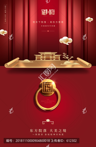 房地產(chǎn)設(shè)計