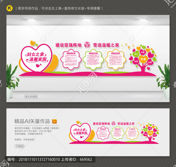 婦女之家