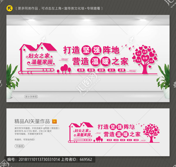 婦女之家