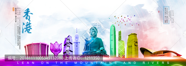香港