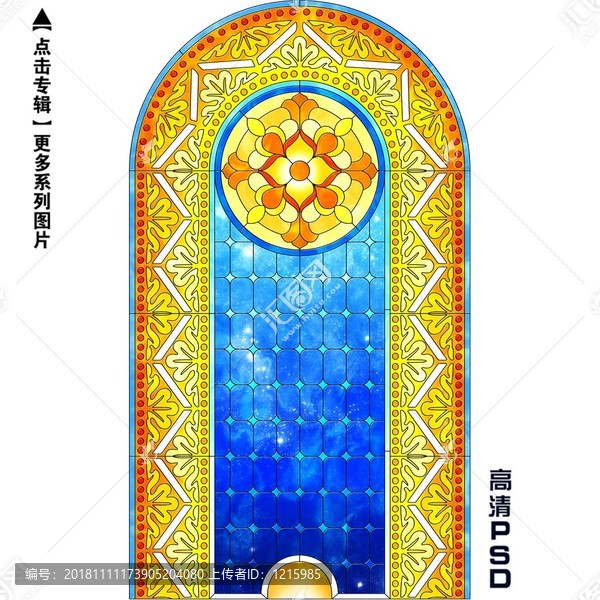 教堂玻璃拱形窗