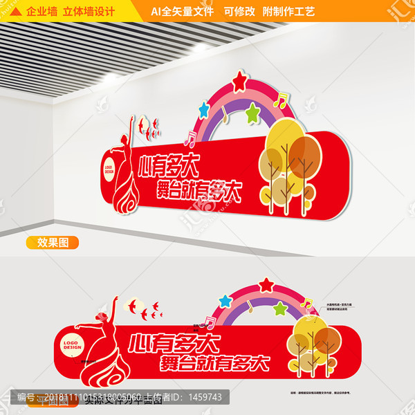 舞蹈舞美培訓(xùn)立體墻