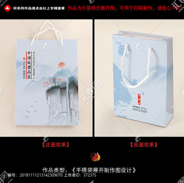 手提袋設(shè)計