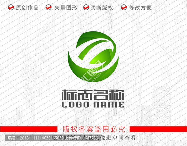 綠葉環(huán)保標(biāo)志科技logo