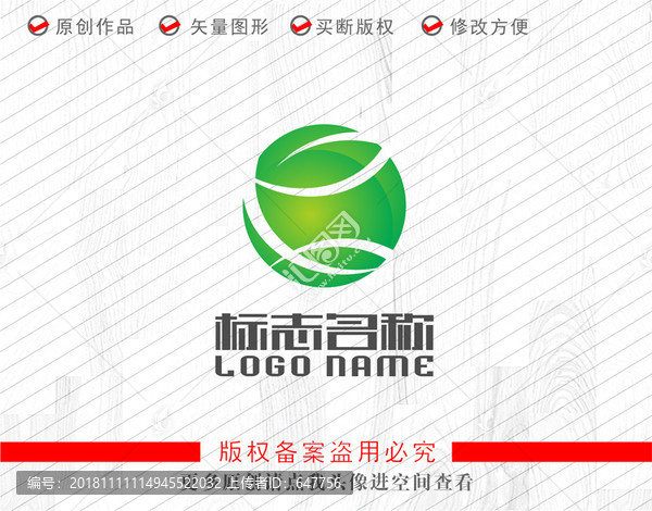 綠葉環(huán)保公司標(biāo)志