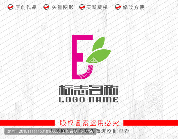 E字母標(biāo)志綠葉logo