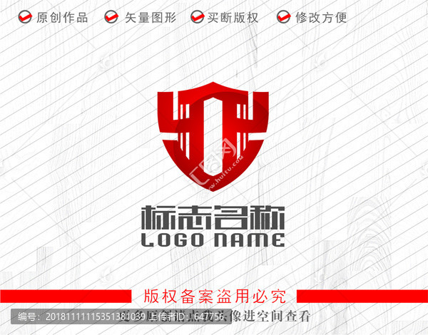 亚字标志盾牌安全logo