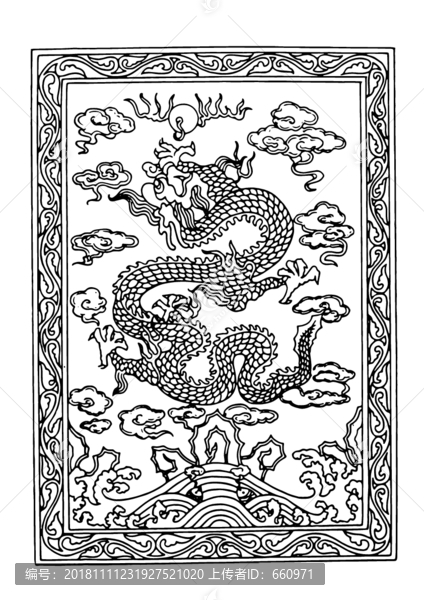 云龍紋