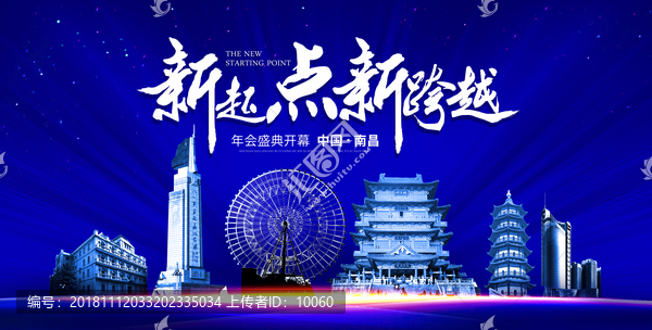 南昌地標(biāo)