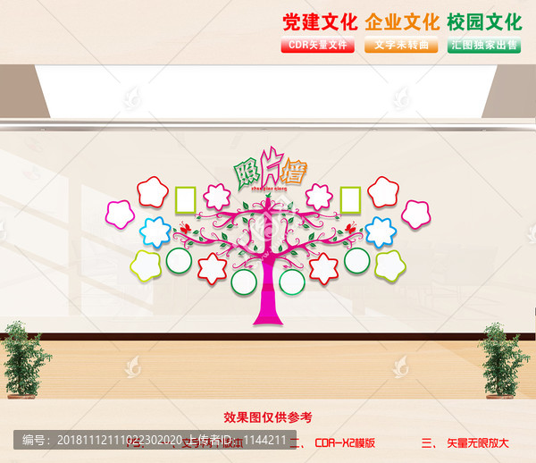 照片墻