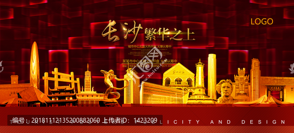 長(zhǎng)沙