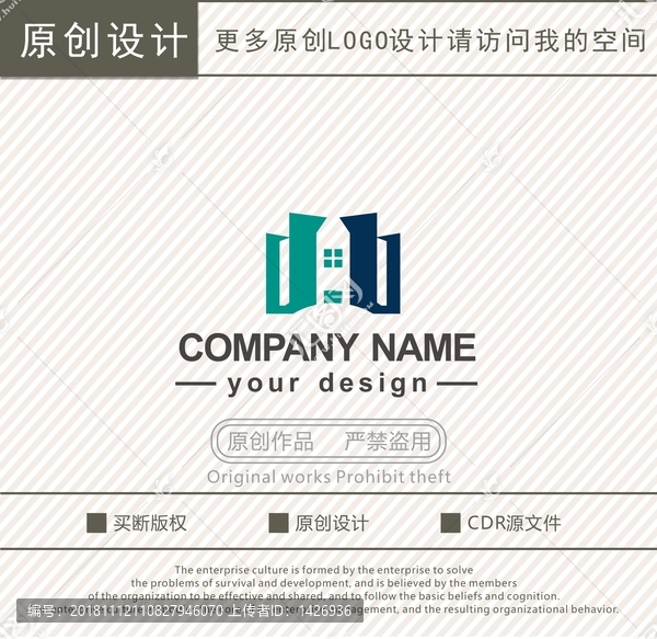 DB字母建筑裝飾logo