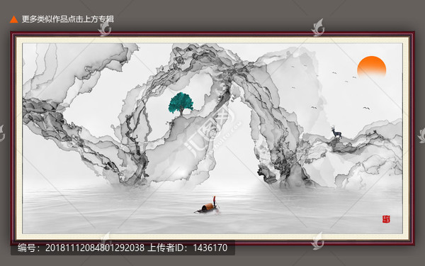 水墨山水畫