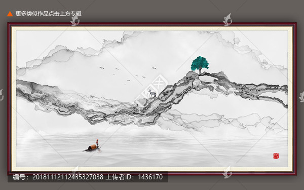 山水
