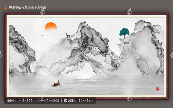 山水畫