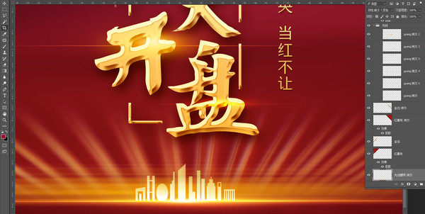 地產(chǎn)廣告