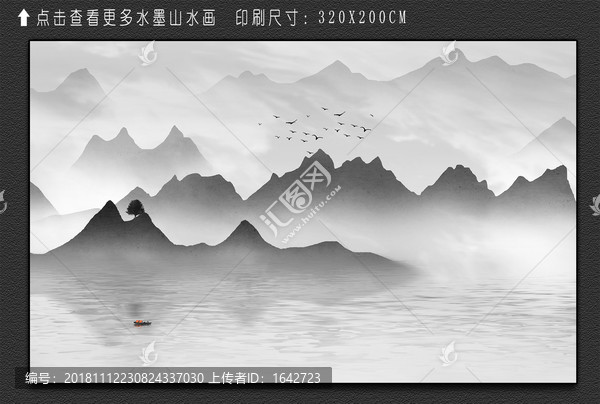 山水背景山水墻畫