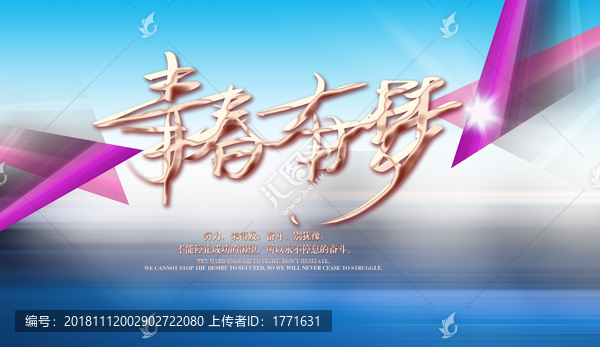 青春有夢