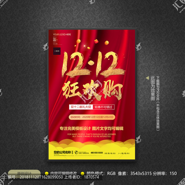 雙12