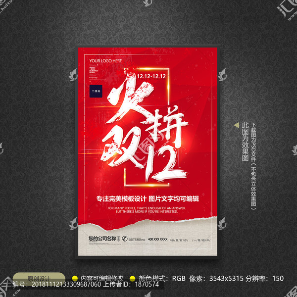 雙12