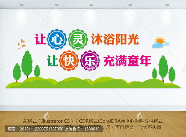 心理咨詢室