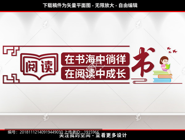 圖書館文化墻